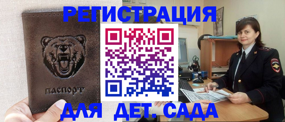 временная регистрация законно в Ступино