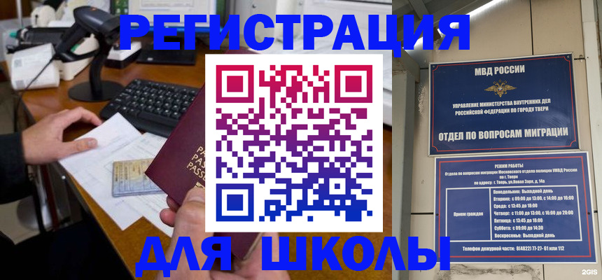 временная регистрация недорого в Ступино